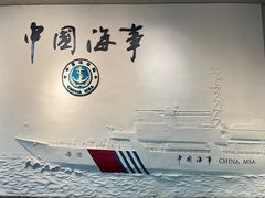 -上海中国航海博物馆