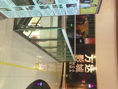 万达影城(花园街店)-万达影城(武进万达广场IMAX店)