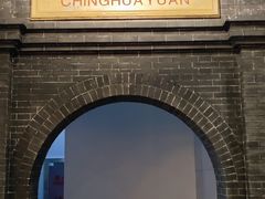 -中国铁道博物馆(正阳门馆)