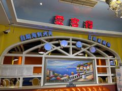 -爱客得牛排海鲜烤肉·火锅自助(春熙路黑金好店)