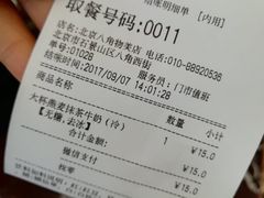账单-85度C(北京八角物美店)