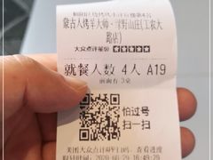 -蒙古人烤羊大师·绿野餐厅(工农大路店)