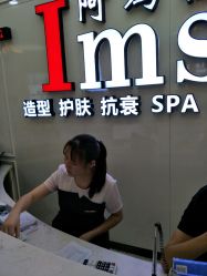 -阿玛仕