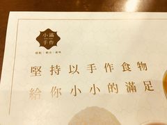 -一口小满手作糯米糍(北山店)