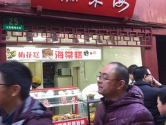 -海棠糕双酿团