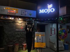 -MOJO密室逃脱(中街旗舰店)
