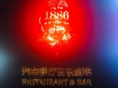 -MOSSO德国餐厅·音乐酒吧(环宇荟店)