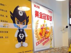 -味之绝热血美蛙鱼火锅(中坝店)