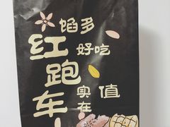 -红跑车(大学城店)