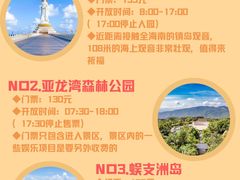 -三亚蜈支洲岛旅游区
