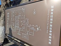 -张学良旧居陈列馆