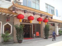 -御潮轩·经典潮菜