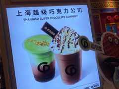 -巧克玩家·城市伴手礼(in88银泰店)