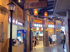 -1192弄老上海风情街(世纪汇广场店)