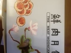 -光明邨大酒家(淮海路店)