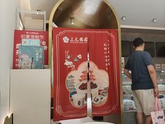 -三元梅园(团结湖店)