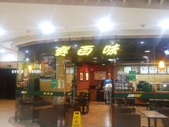 门面-赛百味SUBWAY(都汇天地店)