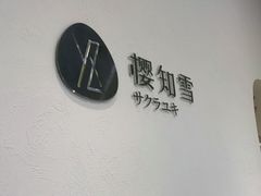 -艾通康缘艾灸.疼痛.睡眠养生馆(凤凰城店)