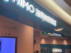 -海马体照相馆(南京虹悦城店)