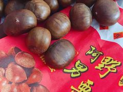 -阿男野栗王(金门路店)