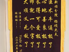 -芭比堂动物医院·CT·微创中心(新顺分院)