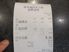 -建基泡馍·西安老字号·清真(永宁店)
