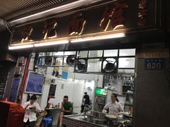 门面-汉记面馆(南华东路店)