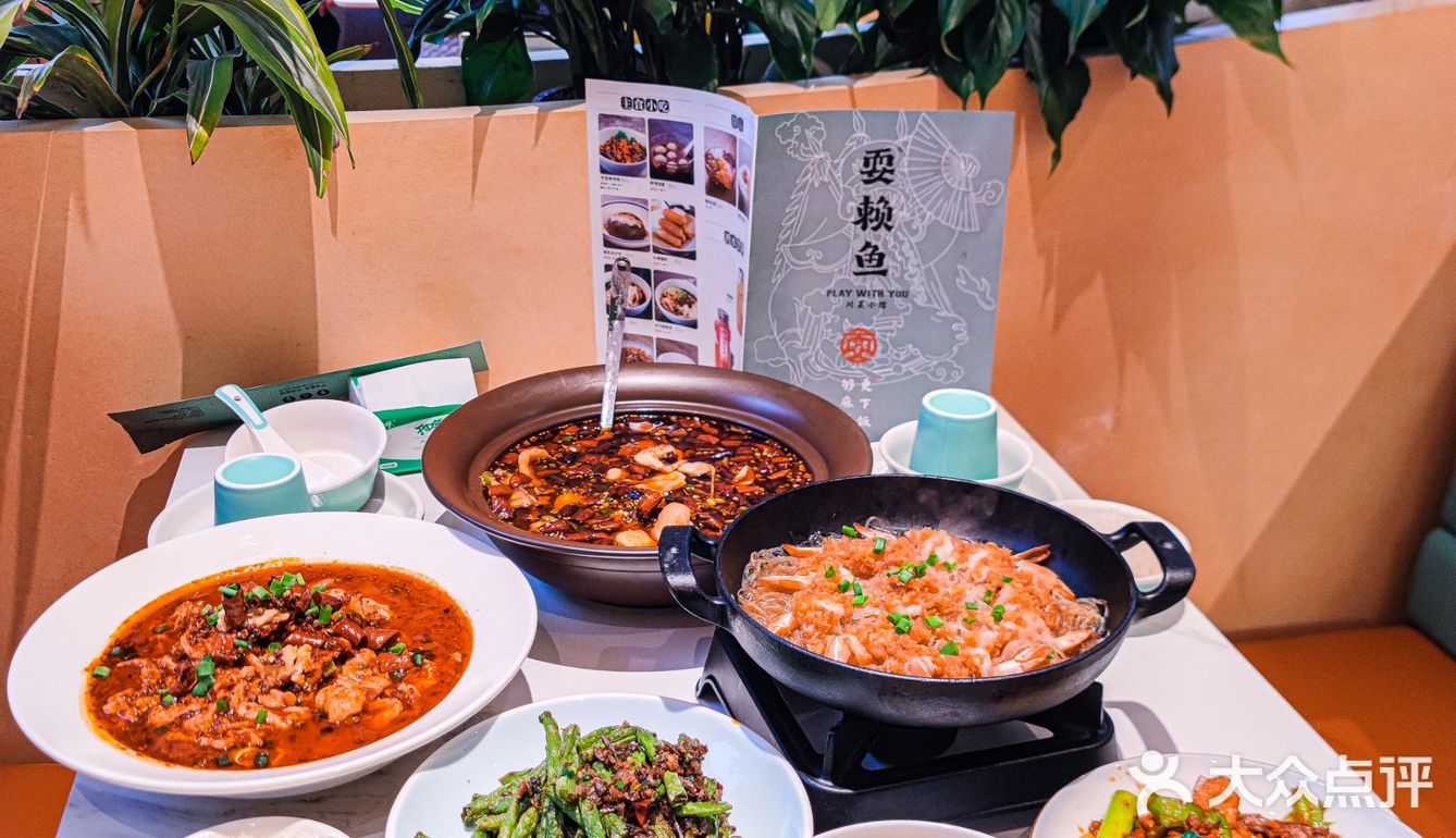 华南下饭川菜耍赖鱼