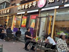 -老杨太太烧烤(文化广场店)