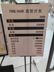 -FINE HAIR 烫染专业设计