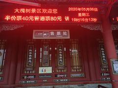 -大槐树寻根祭祖园