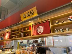 -友壹町寿司(嘉洲广场店)