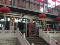 -众旺烙糕宴(悼陵监店)