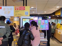 -麦当劳(贵和购物中心B1店)