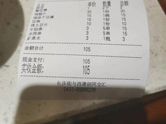 -万鑫鸡翅