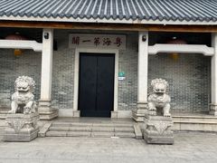 -黄埔古港
