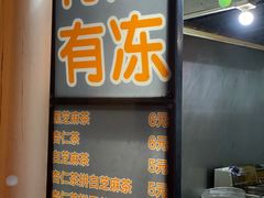 -谢怀亮芝麻茶