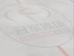 -冠军冰场CHAMPION RINK(百年港湾奥特莱斯店)