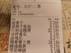 -卤儿道道(杭州大厦501店)