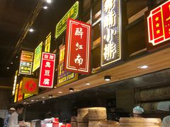 -弄堂小笼包(西青中北永旺购物中心店)