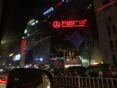-万达广场(泰州海陵店)
