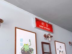 大堂-Side Street街旁(交道口店)