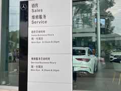 -宁波之星奔驰4S店(海曙店)