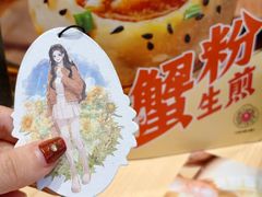 -小杨生煎(静安大悦城店)