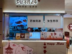 -炖物24章·顺时轻养茶(黄龙店)