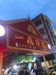 -德龙国际珠宝城