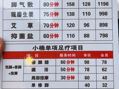 -郑远元专业修脚房(文三路九莲新村店)