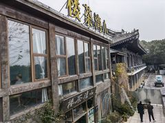 -小湾茶楼