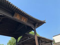 -邱记私房菜·十八年本地菜