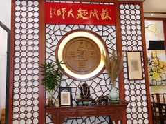 -同得兴面馆.苏式面.三虾面(园区店)